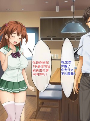 [芝生セメント (ロッコ)] 母の再婚相手が妹を狙っています [中国翻訳]_0421