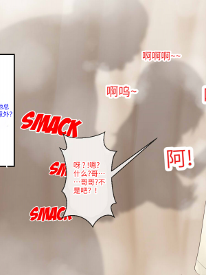 [芝生セメント (ロッコ)] 母の再婚相手が妹を狙っています [中国翻訳]_0553