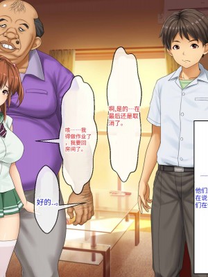 [芝生セメント (ロッコ)] 母の再婚相手が妹を狙っています [中国翻訳]_0163