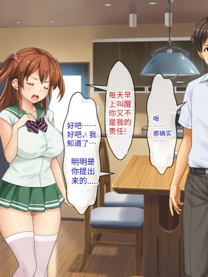 [芝生セメント (ロッコ)] 母の再婚相手が妹を狙っています [中国翻訳]_0422