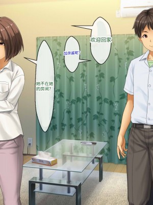 [芝生セメント (ロッコ)] 母の再婚相手が妹を狙っています [中国翻訳]_0276