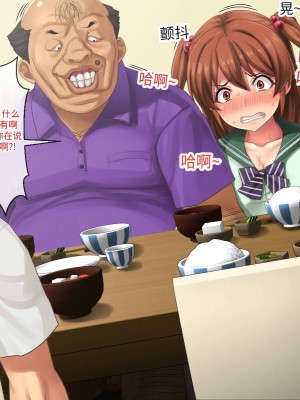 [芝生セメント (ロッコ)] 母の再婚相手が妹を狙っています [中国翻訳]_0426