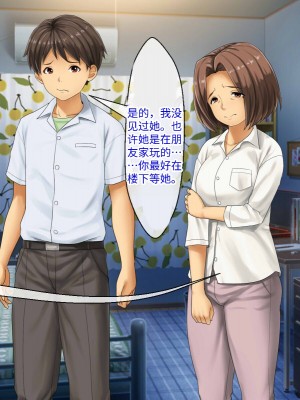 [芝生セメント (ロッコ)] 母の再婚相手が妹を狙っています [中国翻訳]_0698