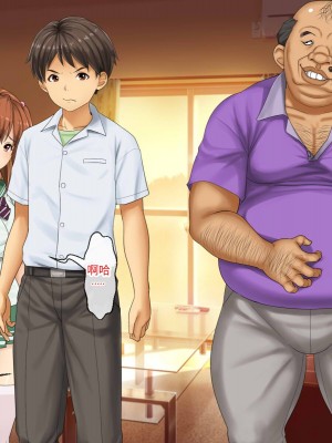 [芝生セメント (ロッコ)] 母の再婚相手が妹を狙っています [中国翻訳]_0039