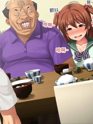 [芝生セメント (ロッコ)] 母の再婚相手が妹を狙っています [中国翻訳]_0427