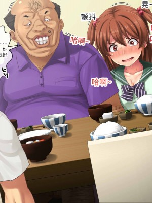 [芝生セメント (ロッコ)] 母の再婚相手が妹を狙っています [中国翻訳]_0428