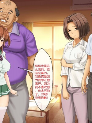 [芝生セメント (ロッコ)] 母の再婚相手が妹を狙っています [中国翻訳]_0862