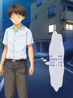 [芝生セメント (ロッコ)] 母の再婚相手が妹を狙っています [中国翻訳]_0269
