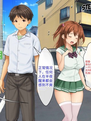 [芝生セメント (ロッコ)] 母の再婚相手が妹を狙っています [中国翻訳]_0533