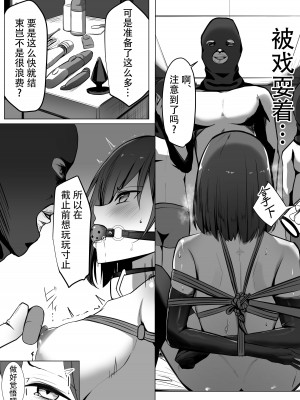 [みっつまん (吉本)] お仕置きゲーム〜強性施設で生意気娘を調教します〜 [胸垫汉化组]_22