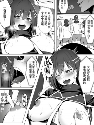 [みっつまん (吉本)] お仕置きゲーム〜強性施設で生意気娘を調教します〜 [胸垫汉化组]_14