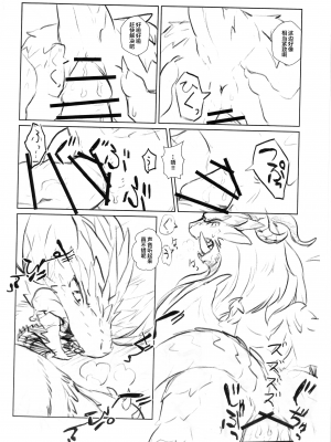 (けもケット7) [ほしふたつ。(よーな)] 迷ったら喰ってみろ！ (モンスターハンター)｜迷惘的时候就开吃！ [ZX个人汉化]_5