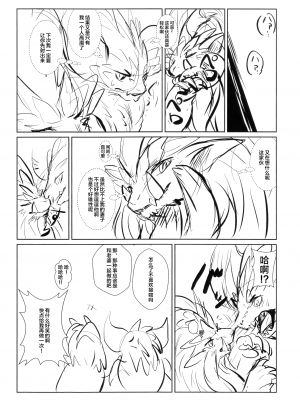 (けもケット7) [ほしふたつ。(よーな)] 迷ったら喰ってみろ！ (モンスターハンター)｜迷惘的时候就开吃！ [ZX个人汉化]_8