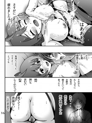 [塩屋 (塩屋舞子)] 僕の先生はアイドル (アイドルマスター ミリオンライブ!) [DL版]_15