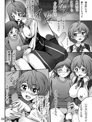 [塩屋 (塩屋舞子)] 僕の先生はアイドル (アイドルマスター ミリオンライブ!) [DL版]_03