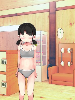 [こどもとこども (いたちまき)]「続・うちの娘をお願いします。」～今度は親子一緒に…編～_233