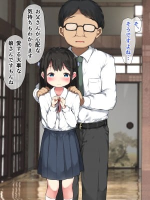 [こどもとこども (いたちまき)]「続・うちの娘をお願いします。」～今度は親子一緒に…編～_010