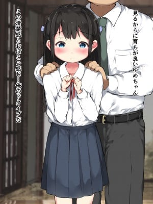 [こどもとこども (いたちまき)]「続・うちの娘をお願いします。」～今度は親子一緒に…編～_007