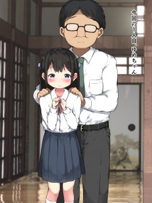 [こどもとこども (いたちまき)]「続・うちの娘をお願いします。」～今度は親子一緒に…編～_006