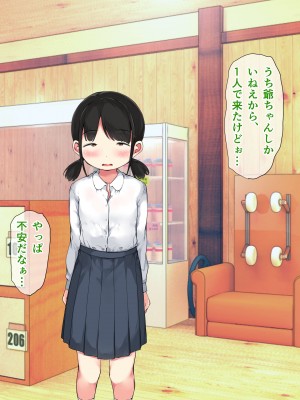 [こどもとこども (いたちまき)]「続・うちの娘をお願いします。」～今度は親子一緒に…編～_227