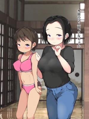 [こどもとこども (いたちまき)]「続・うちの娘をお願いします。」～今度は親子一緒に…編～_108