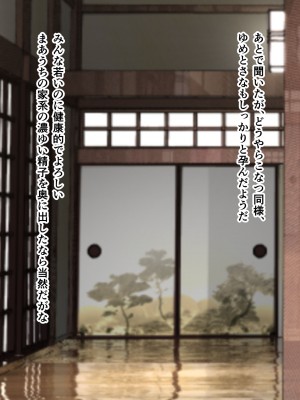 [こどもとこども (いたちまき)]「続・うちの娘をお願いします。」～今度は親子一緒に…編～_313