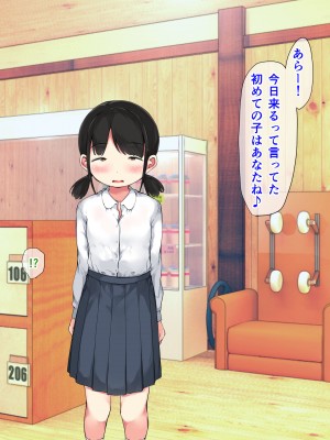 [こどもとこども (いたちまき)]「続・うちの娘をお願いします。」～今度は親子一緒に…編～_229