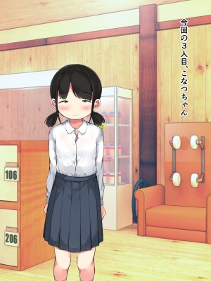 [こどもとこども (いたちまき)]「続・うちの娘をお願いします。」～今度は親子一緒に…編～_226