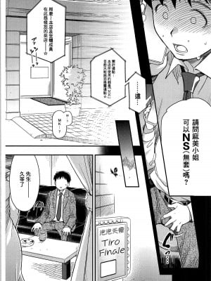 (C95) [Finecraft69 (6ro-)] 泡マミ (魔法少女まどか☆マギカ) [基德漢化組]_05