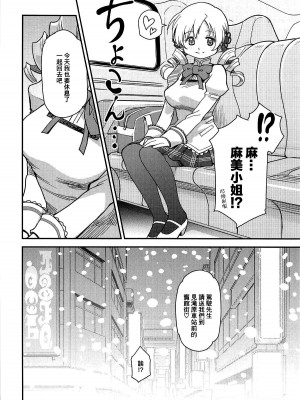 (C95) [Finecraft69 (6ro-)] 泡マミ (魔法少女まどか☆マギカ) [基德漢化組]_27