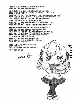 (C95) [Finecraft69 (6ro-)] 泡マミ (魔法少女まどか☆マギカ) [基德漢化組]_28
