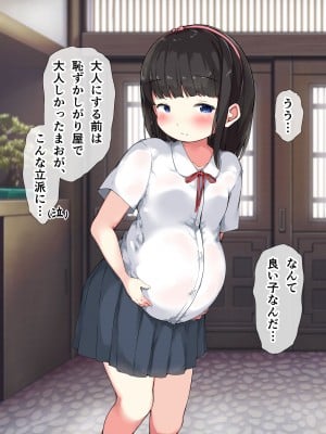 [こどもとこども (いたちまき)] 献身的なまおちゃんとボテ腹エッチ_010