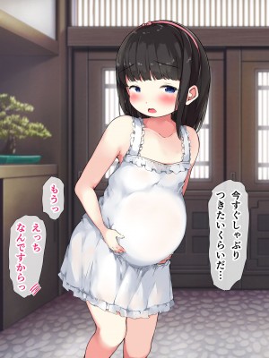 [こどもとこども (いたちまき)] 献身的なまおちゃんとボテ腹エッチ_017