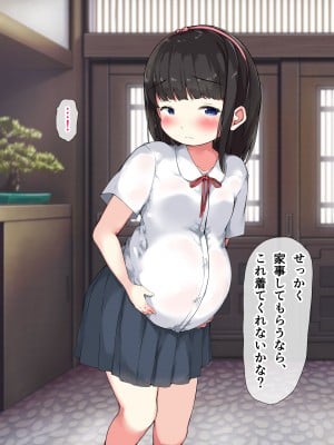 [こどもとこども (いたちまき)] 献身的なまおちゃんとボテ腹エッチ_011