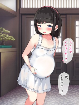 [こどもとこども (いたちまき)] 献身的なまおちゃんとボテ腹エッチ_015