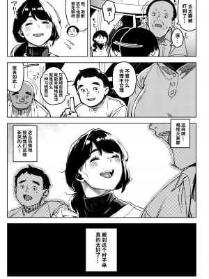 [お猿の脳みそ (ロケットモンキー)] 深煙に巻かれる-人妻催眠寝取られ- [中国翻訳] [DL版]_08