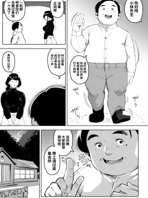 [お猿の脳みそ (ロケットモンキー)] 深煙に巻かれる-人妻催眠寝取られ- [中国翻訳] [DL版]_04