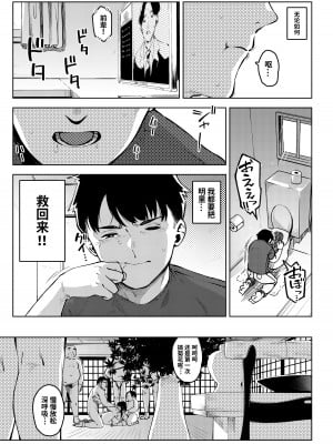 [お猿の脳みそ (ロケットモンキー)] 深煙に巻かれる-人妻催眠寝取られ- [中国翻訳] [DL版]_40
