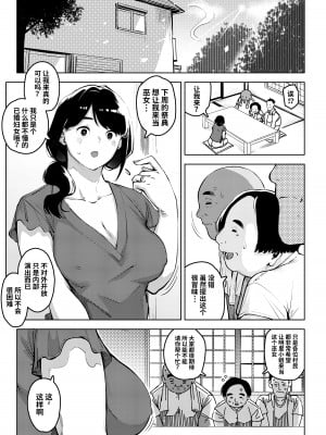 [お猿の脳みそ (ロケットモンキー)] 深煙に巻かれる-人妻催眠寝取られ- [中国翻訳] [DL版]_26