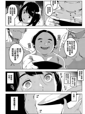 [お猿の脳みそ (ロケットモンキー)] 深煙に巻かれる-人妻催眠寝取られ- [中国翻訳] [DL版]_63