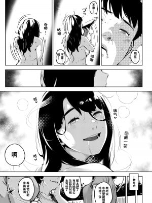 [お猿の脳みそ (ロケットモンキー)] 深煙に巻かれる-人妻催眠寝取られ- [中国翻訳] [DL版]_64
