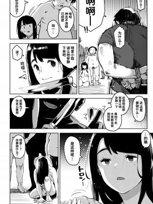 [お猿の脳みそ (ロケットモンキー)] 深煙に巻かれる-人妻催眠寝取られ- [中国翻訳] [DL版]_59