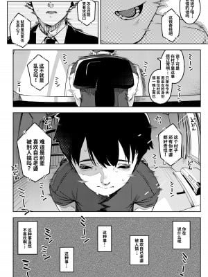[お猿の脳みそ (ロケットモンキー)] 深煙に巻かれる-人妻催眠寝取られ- [中国翻訳] [DL版]_37