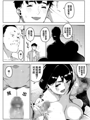 [お猿の脳みそ (ロケットモンキー)] 深煙に巻かれる-人妻催眠寝取られ- [中国翻訳] [DL版]_30