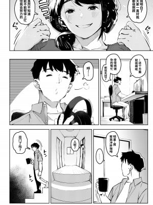 [お猿の脳みそ (ロケットモンキー)] 深煙に巻かれる-人妻催眠寝取られ- [中国翻訳] [DL版]_27