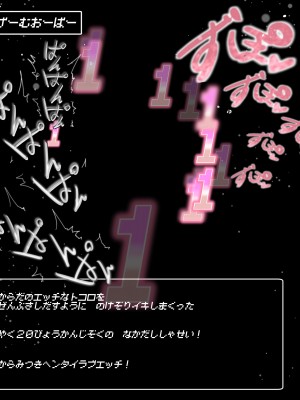 働く女性がエロダンジョンに挑戦したら【続・OLちゃんの場合】_139