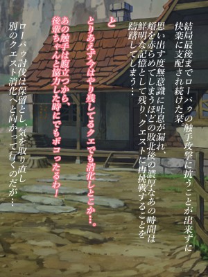 働く女性がエロダンジョンに挑戦したら【続・OLちゃんの場合】_066