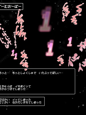 働く女性がエロダンジョンに挑戦したら【続・OLちゃんの場合】_065