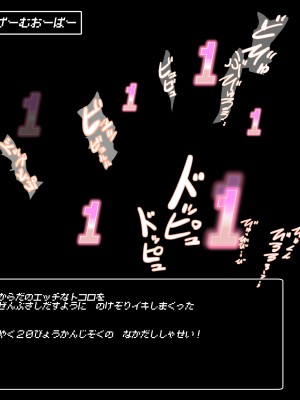 働く女性がエロダンジョンに挑戦したら【続・OLちゃんの場合】_138