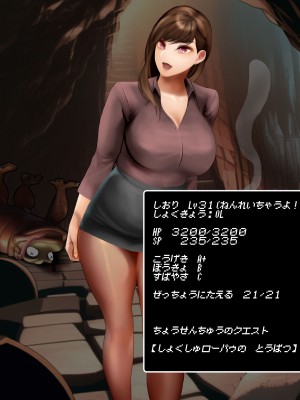 働く女性がエロダンジョンに挑戦したら【続・OLちゃんの場合】_005